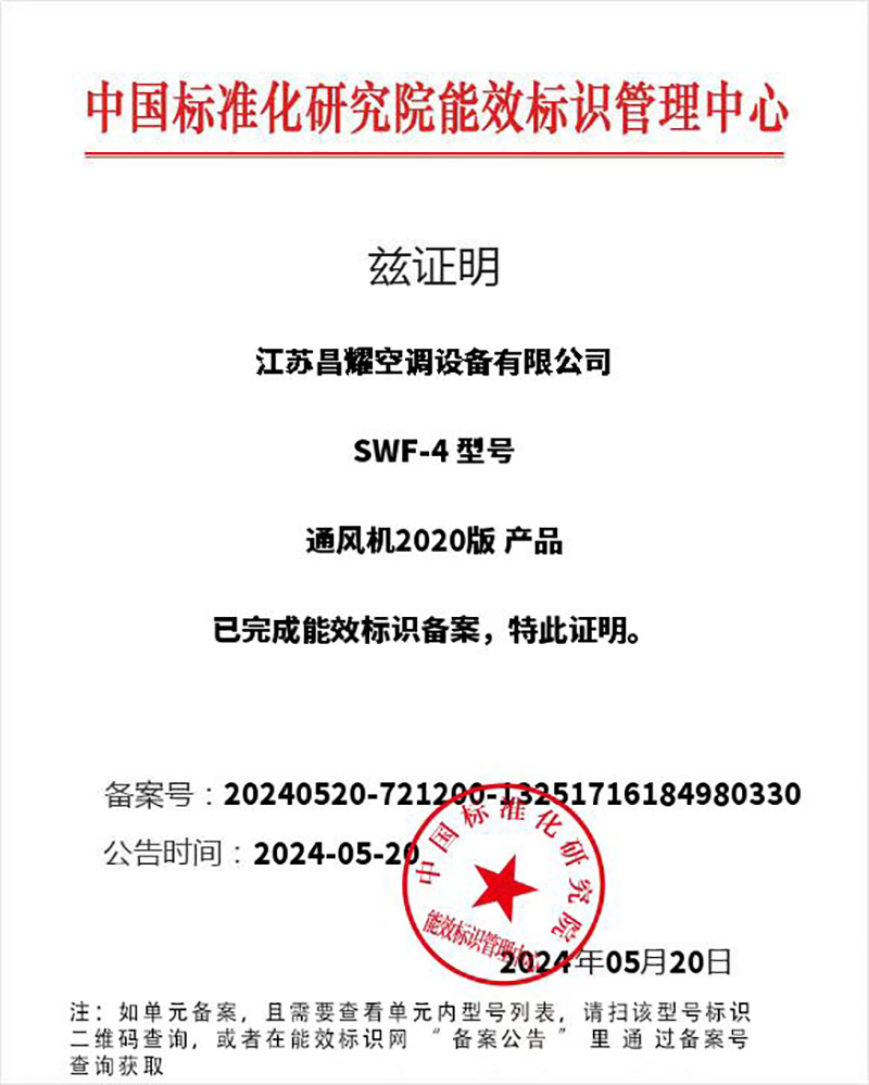 能效标识证书.jpg