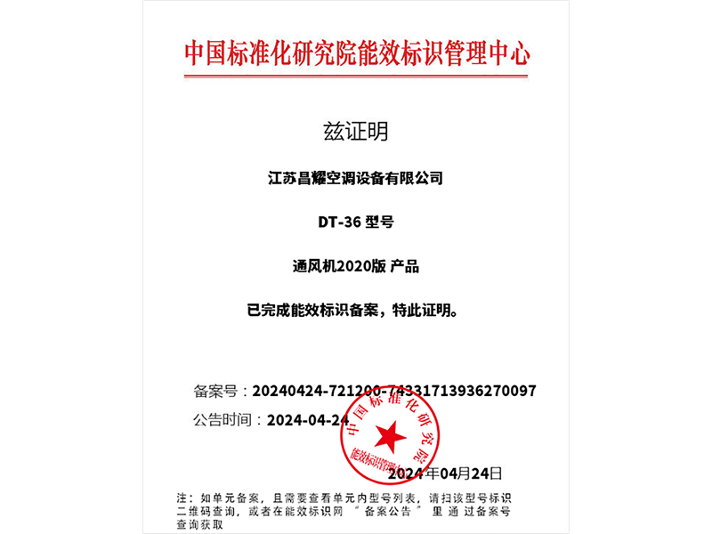 能效标识证书